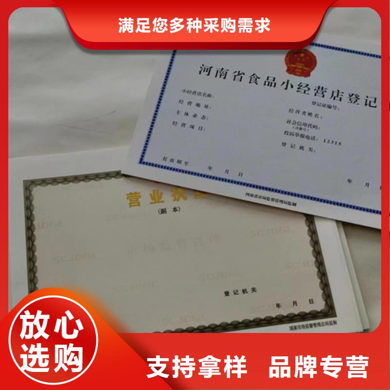 深圳药品经营许可证印刷厂/基金会法人登记设计