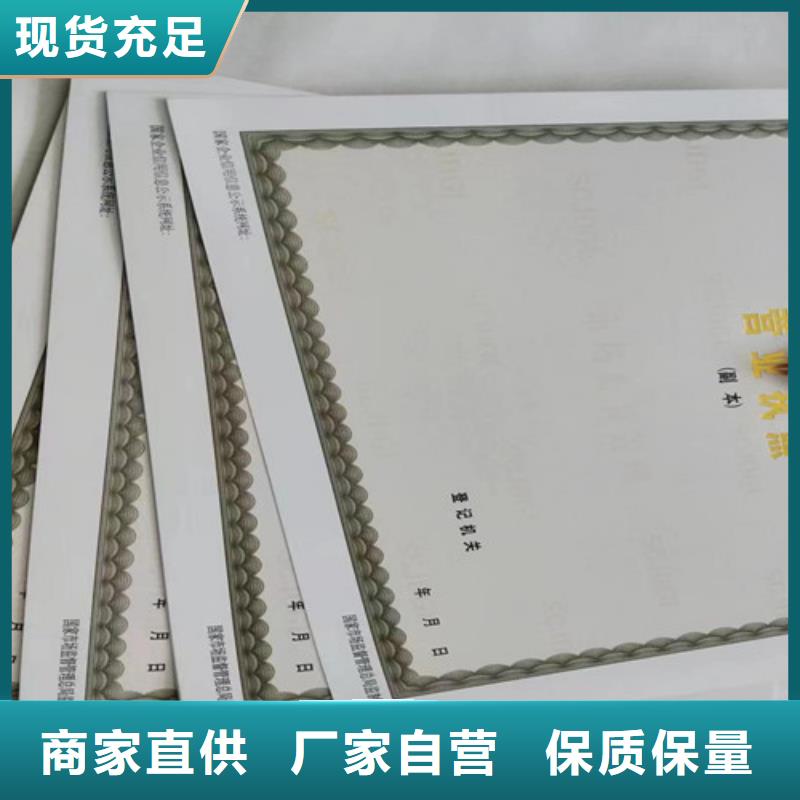四川道路运输经营许可证印刷厂/制作厂家辐射安全许可证