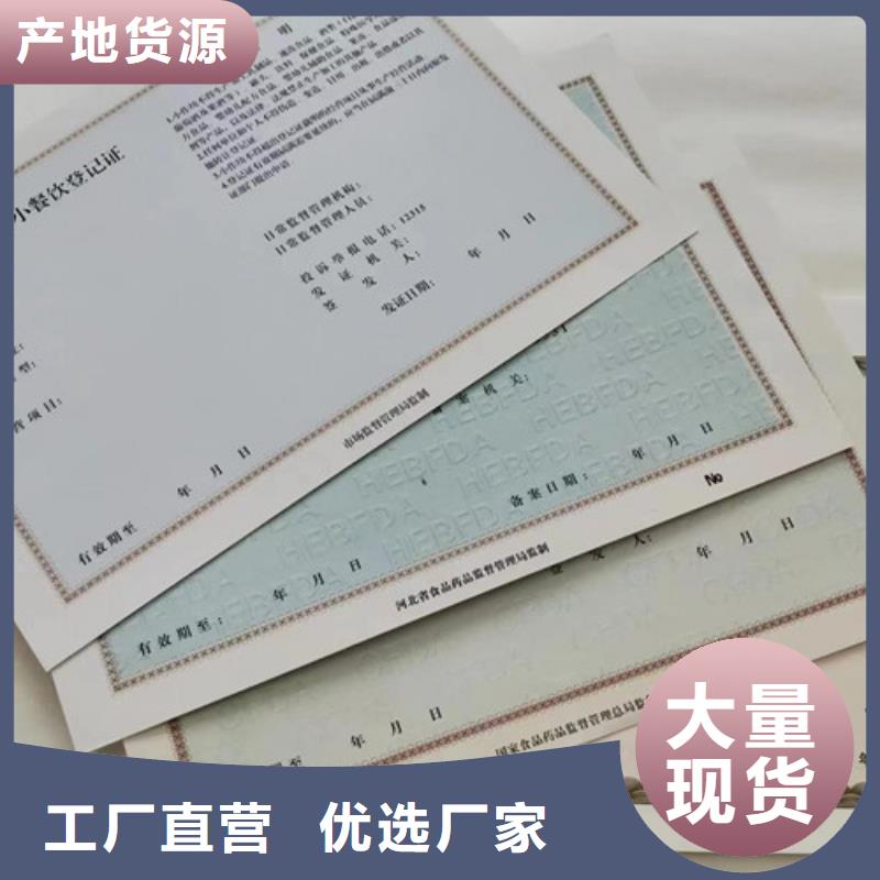 广东惠州排污许可证制作 印刷新版营业执照