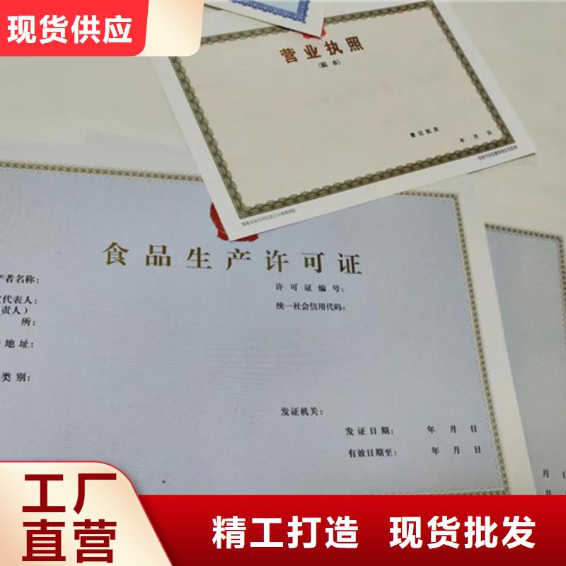 山西省临汾公共场所卫生许可证印刷厂/制作烟草专卖零售许可证