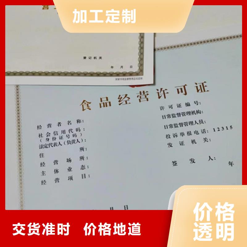 广东江门卫生许可证生产/印刷厂综合许可凭证