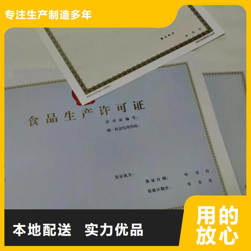 四川攀枝花卫生许可证制作厂/印刷厂行业综合许可证