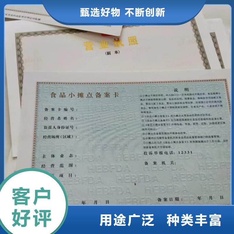 河北省新版营业执照印刷厂 成品油零售经营批准印刷