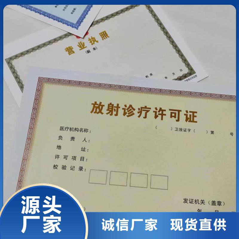 福建莆田市食品小经营店登记证生产 印刷医疗器械经营许可证