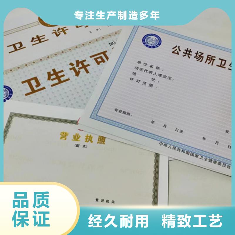 印刷新版营业执照卫生许可证制作厂符合国家标准