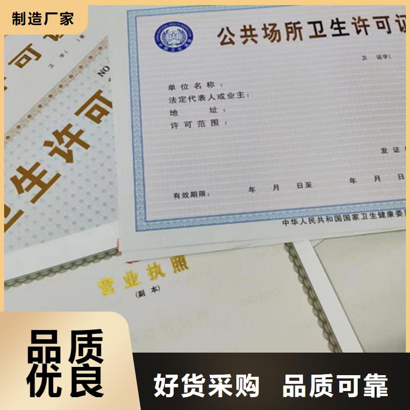 广东广州市烟草专卖零售许可证印刷/企业法人营业执照定做厂家