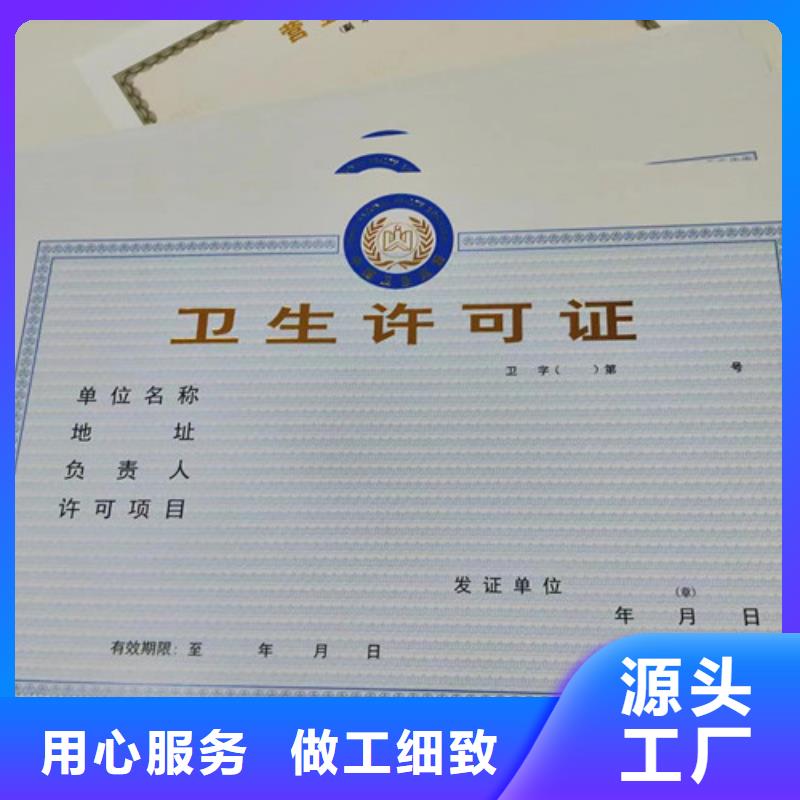 宁夏回族自治区执业许可证印刷厂/印刷厂家道路运输从业资格证
