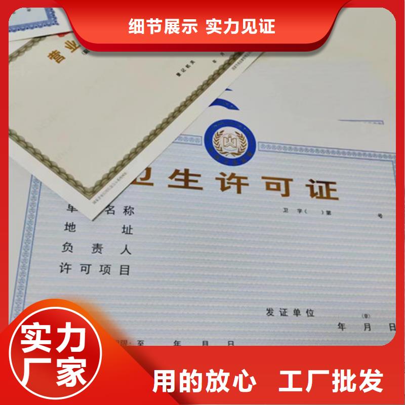 广东中山烟草专卖零售许可证印刷/放射性药品经营许可证印刷