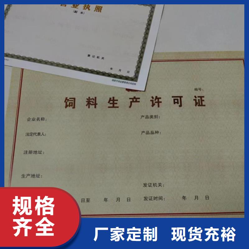 安徽蚌埠市兽药经营许可证定制厂家 印刷兽药经营许可证
