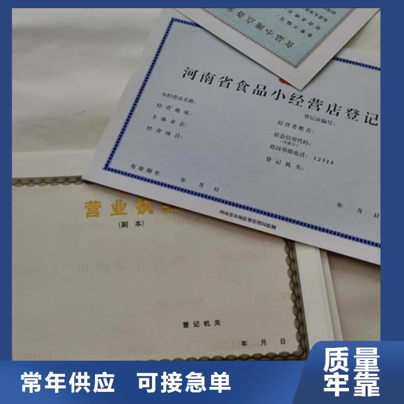 广东潮州药品经营许可证设计