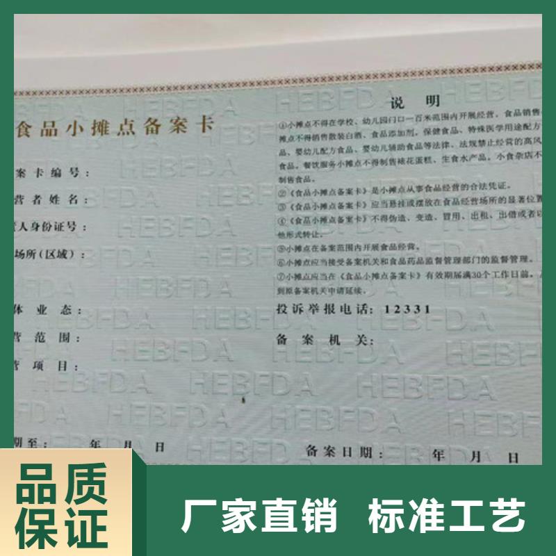 江西萍乡市印刷营业执照 生产经营许可证印刷厂家