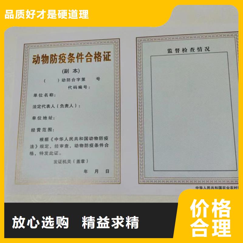 金昌印刷新版营业执照-印刷新版营业执照厂家批发
