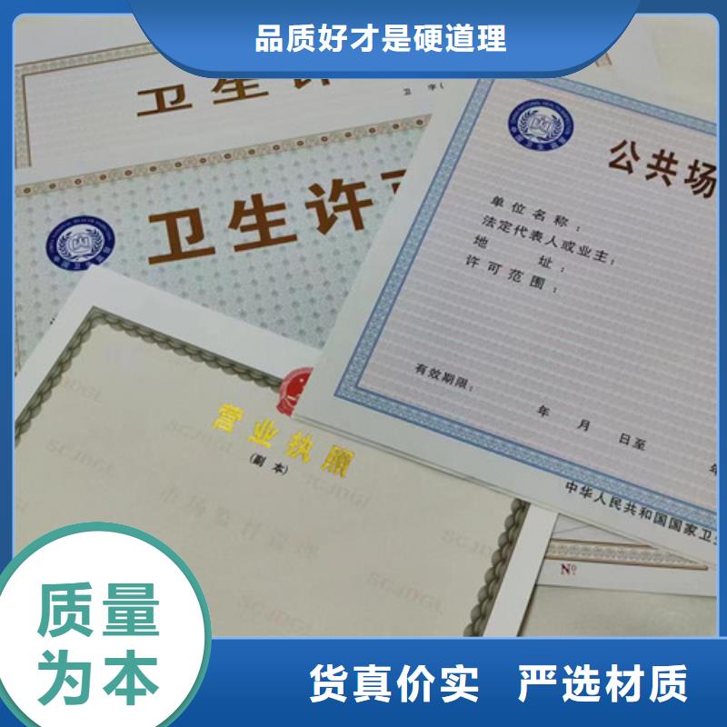 江西新余营业执照定制 新版营业执照印刷厂