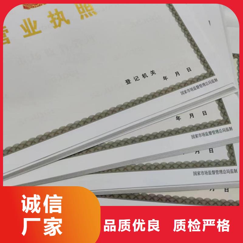 邵阳危险化学品经营许可证公司/营业执照印刷厂家