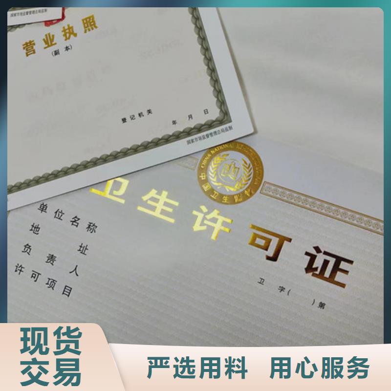 河北秦皇岛市企业法人营业执照印刷 印刷食品卫生许可证