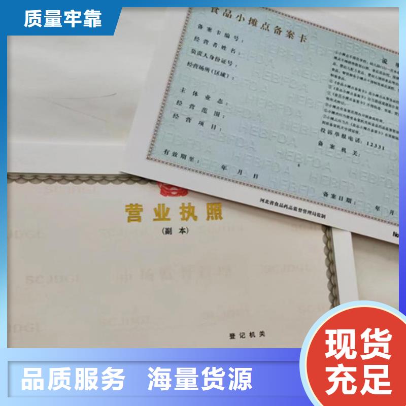 云南昆明市烟草专卖零售许可证印刷/登记制作厂家