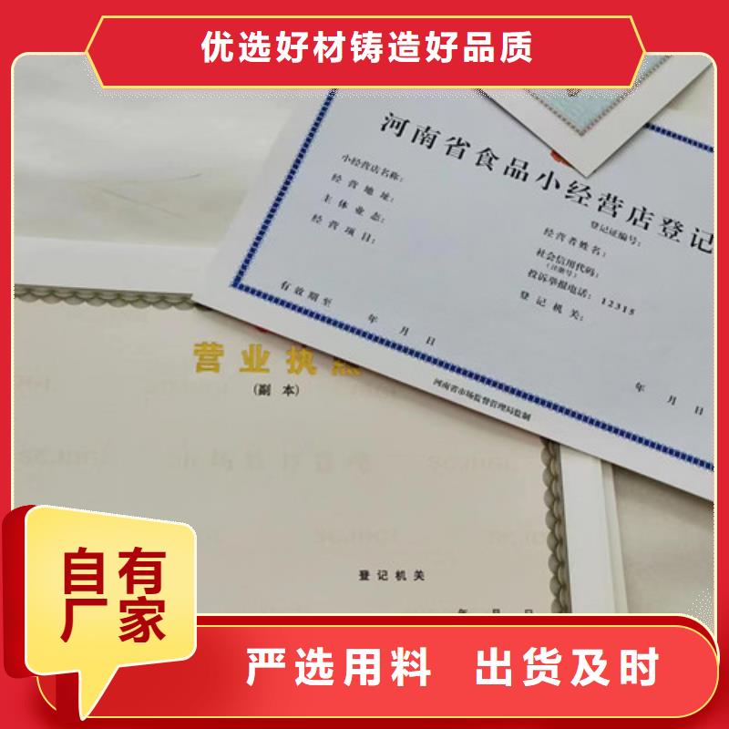 四川内江烟草专卖零售许可证印刷厂/定制食品生产加工小作坊证