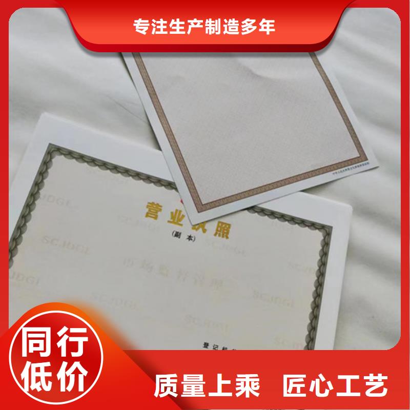 安徽省淮南执业许可证印刷厂/定制厂道路运输经营许可证