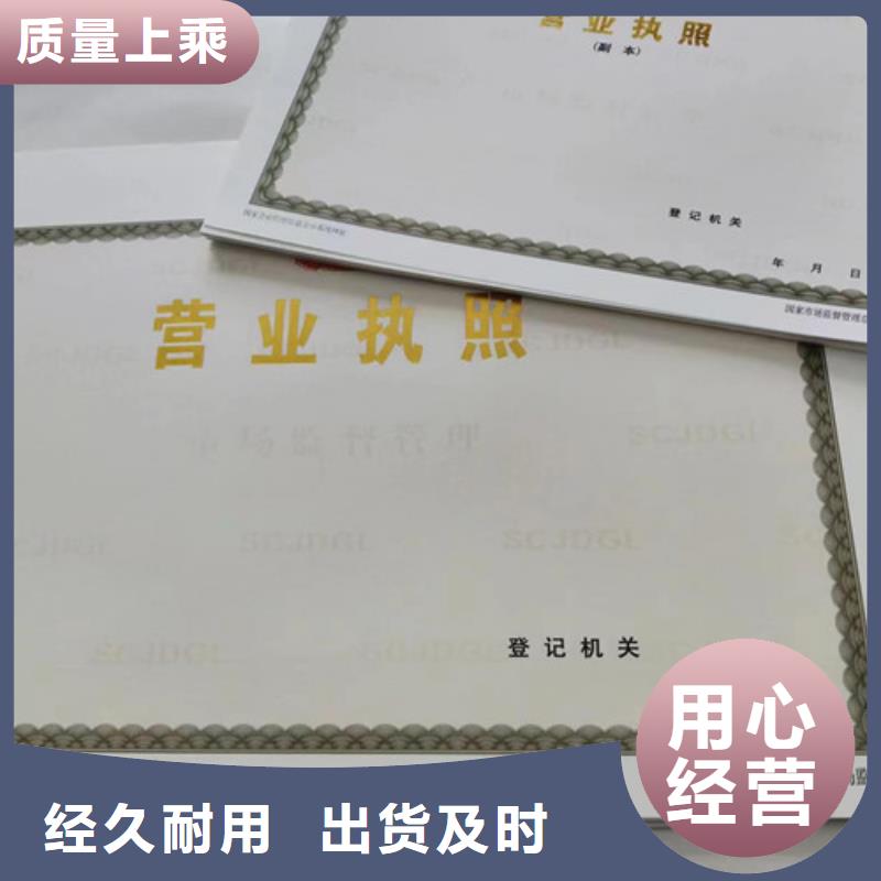 河南省郑州执业许可证印刷厂/生产道路运输经营许可证