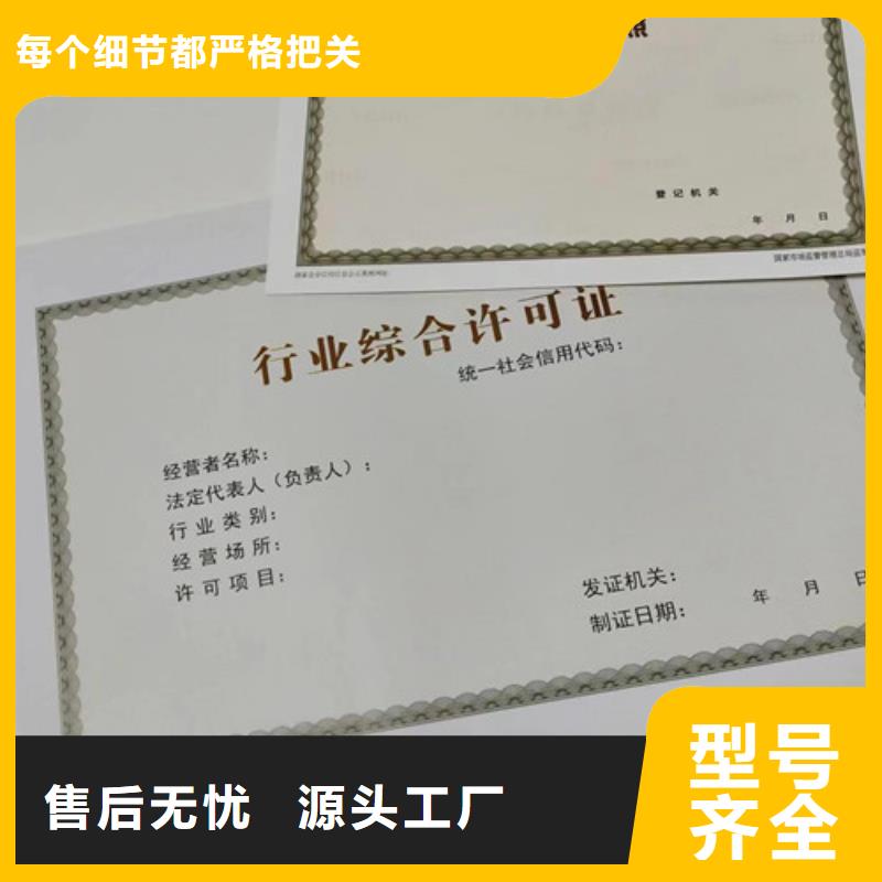 广州新版营业执照印刷厂家长期供应