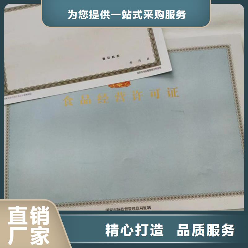 省心：赤峰新版营业执照印刷厂家