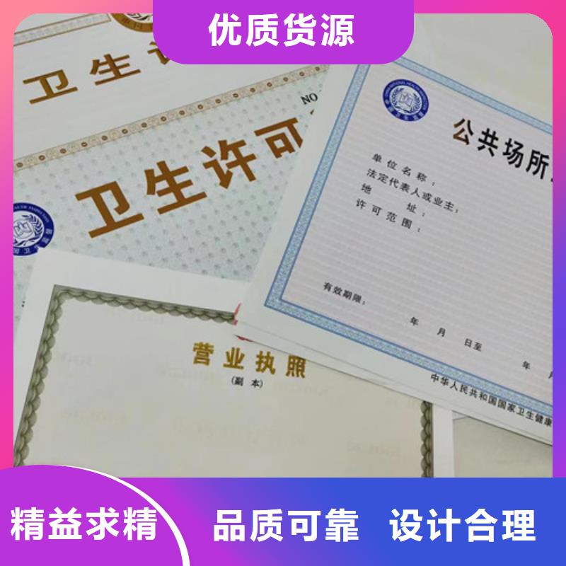 公共场所卫生许可证设计/印刷厂小餐饮经营许可证厂家货源稳定