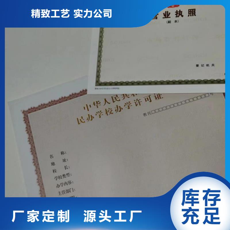 安徽六安市民办非企业单位登记制作 印刷小餐饮经营许可证