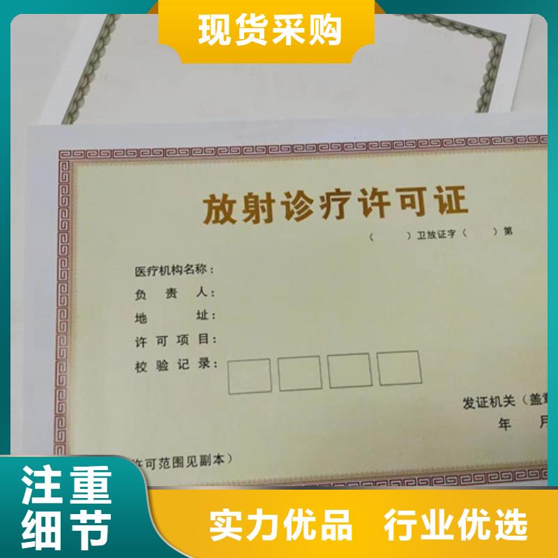 四川广元烟草专卖零售许可证印刷厂/制作厂行业综合许可证