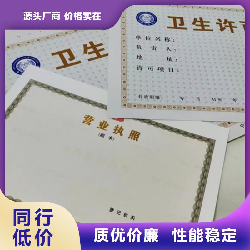 湖南郴州市新版营业执照定制厂消毒产品许可证工艺成熟