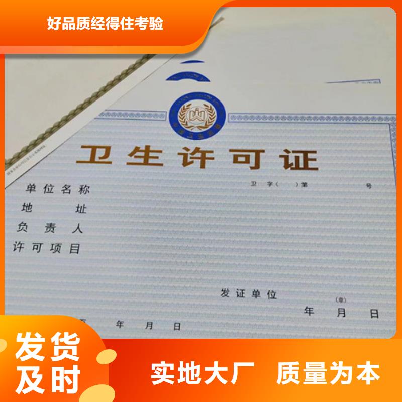 黑龙江卫生许可证定制厂家/新版营业执照定制