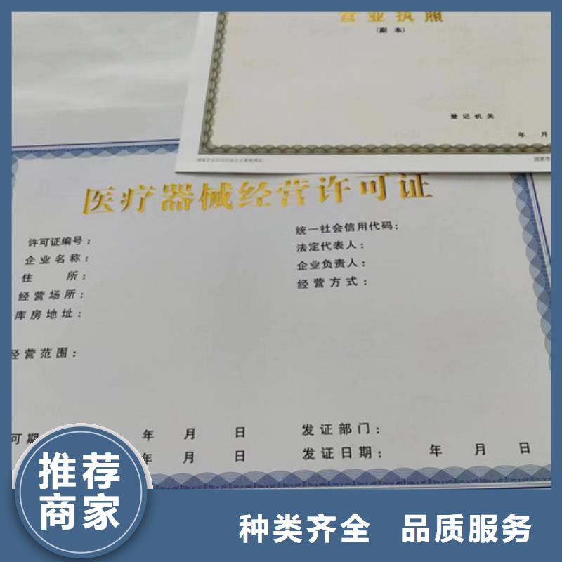 江西景德镇市综合许可凭证加工 印刷食品生产小作坊核准证 