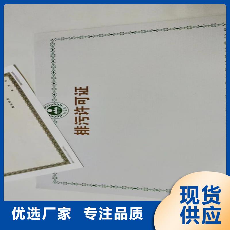 贵州六盘水营业性演出许可证印刷厂/制作厂家食品生产加工小作坊证