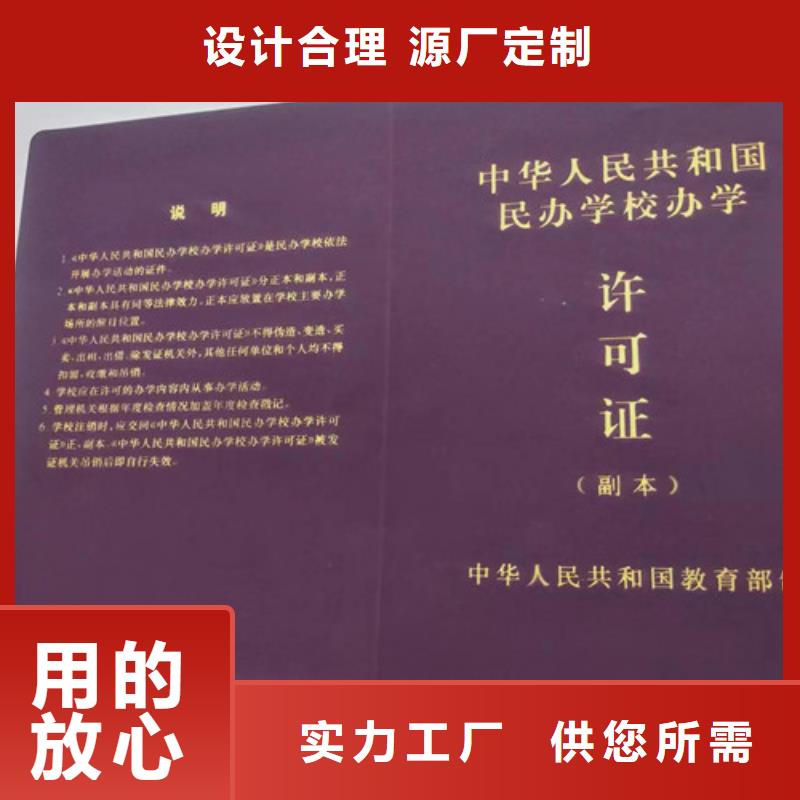 湖南衡阳市出版物经营许可证定制厂家 印刷食品小餐饮核准证