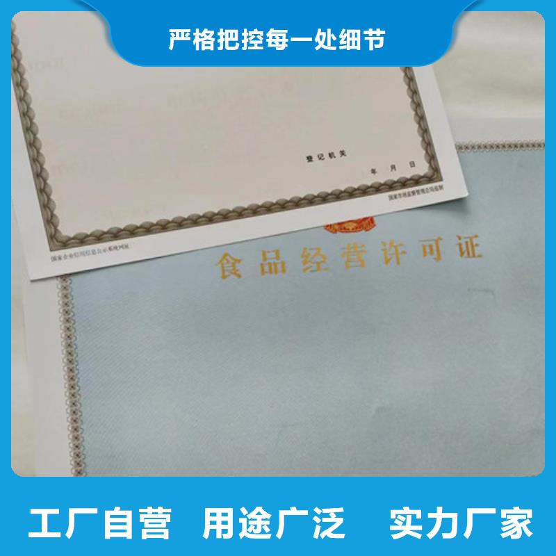 江西九江市执业许可证定做厂 印刷食品生产小作坊核准证 