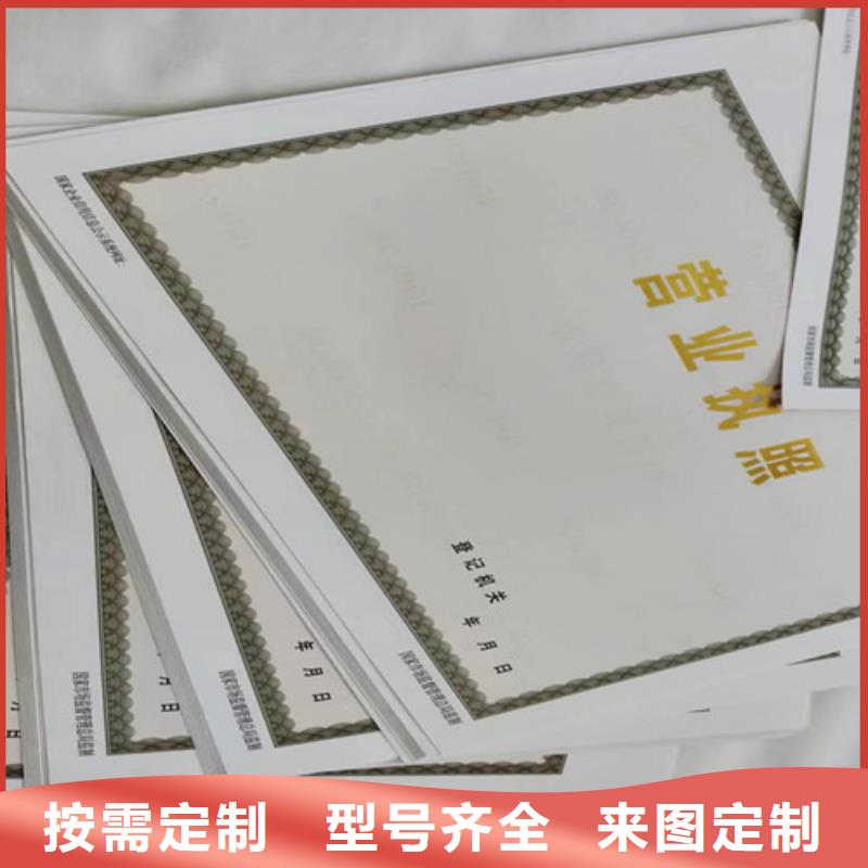 河北唐山市食品经营许可证厂家 印刷体育经营备案证