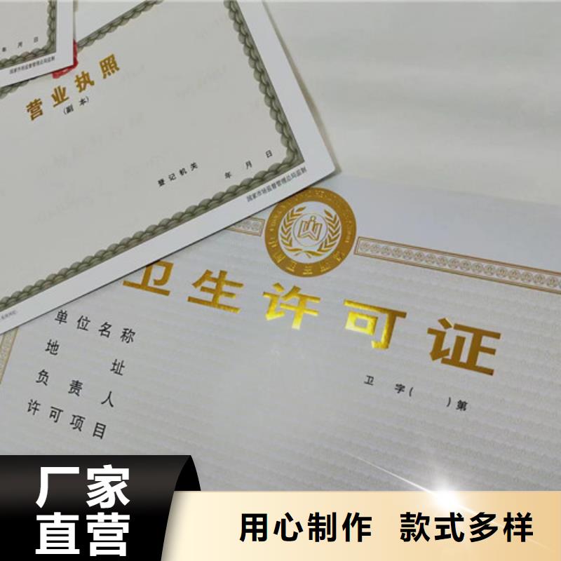 四川雅安市营业执照厂家 兽药经营许可证印刷厂