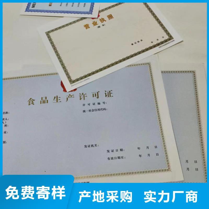 广西贺州市新版营业执照厂经营许可证源头厂家
