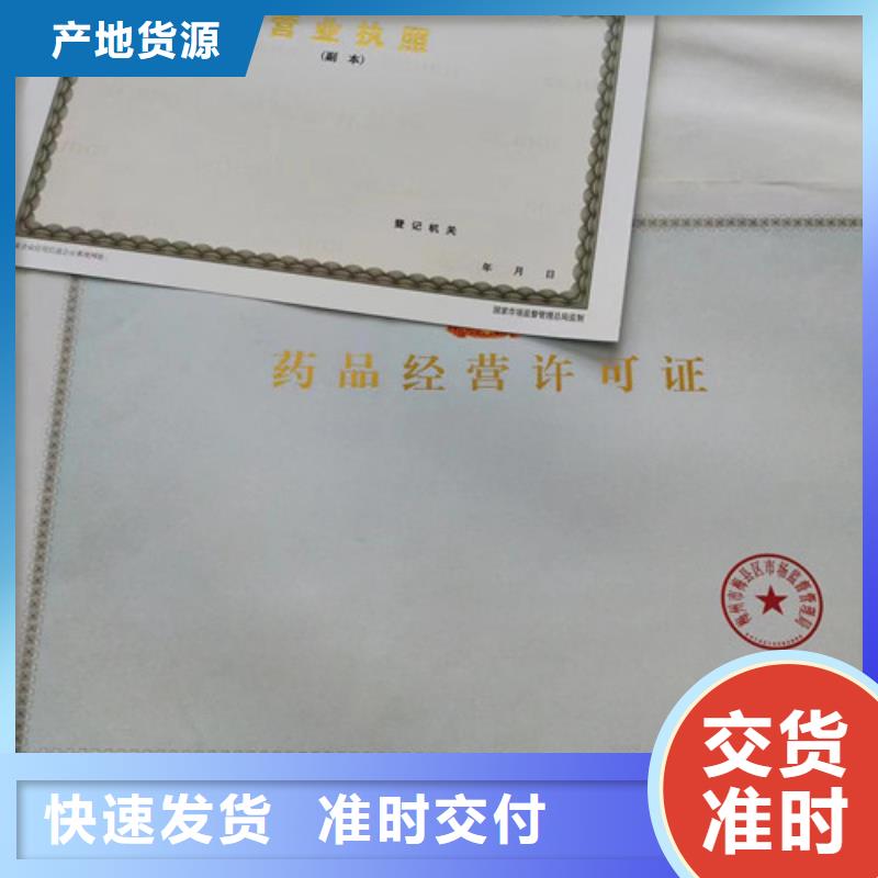 山东莱芜网络文化经营许可证印刷厂/设计食品生产加工小作坊证