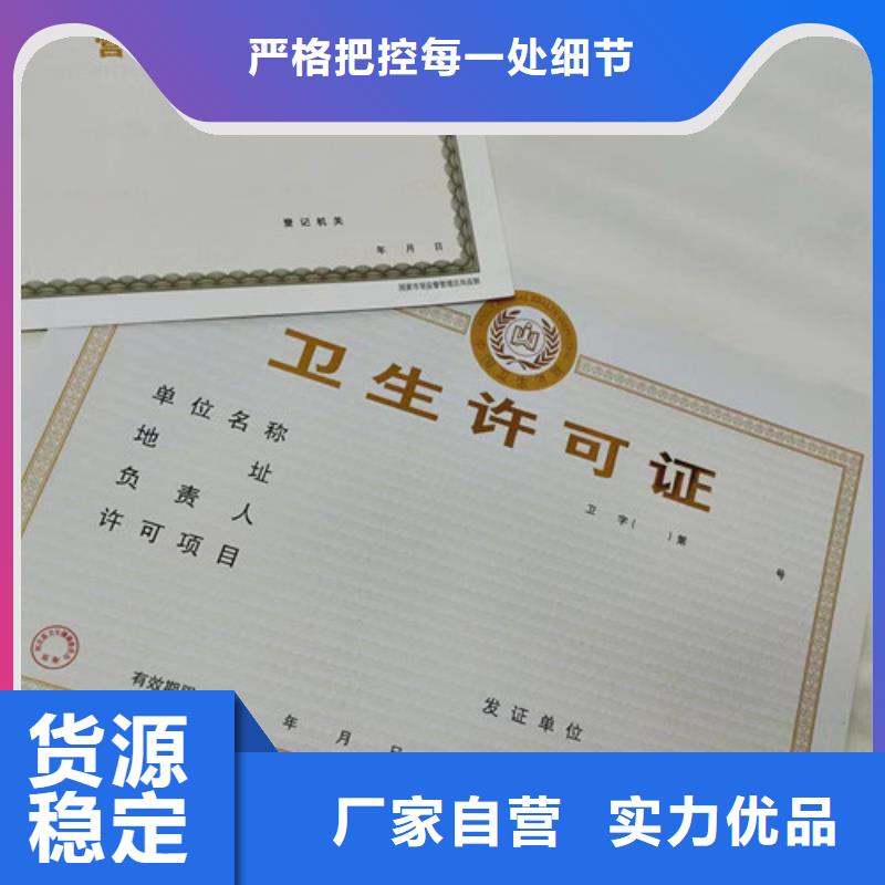 黑龙江省大庆制作新版营业执照 经营备案凭证制作
