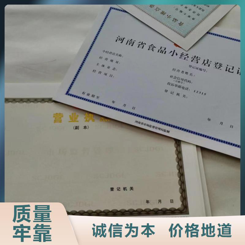 广西柳州烟草专卖零售许可证印刷/动物诊疗许可证制作厂家