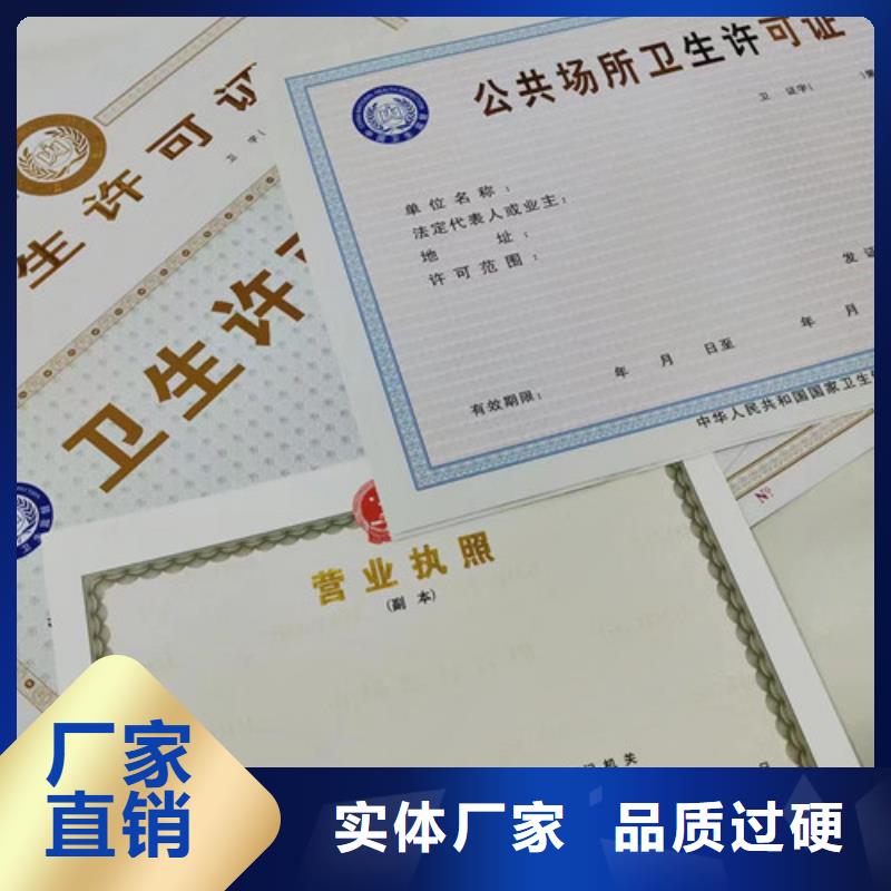 福建三明公共场所卫生许可证定制/印刷厂公共场所卫生许可证