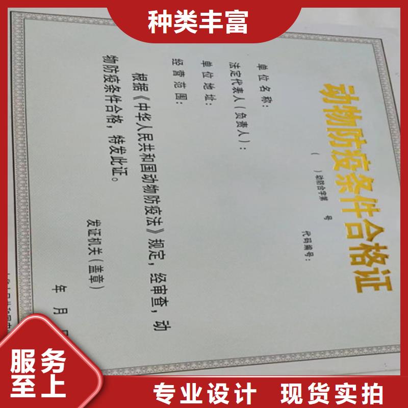 陕西铜川消毒产品许可证印刷厂/定做厂小餐饮经营许可证 