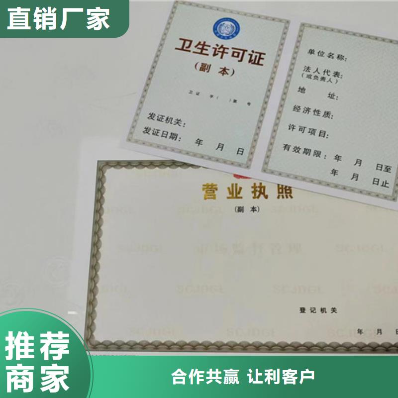 广东佛山市道路运输经营许可证制作 印刷食品摊点信息公示卡