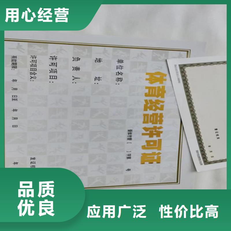河南消毒产品许可证印刷厂/印刷食品小作坊小餐饮登记证