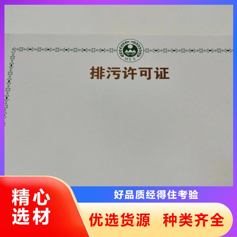 河北省张家口新版营业执照印刷厂 动物防疫条件合格证定做厂家