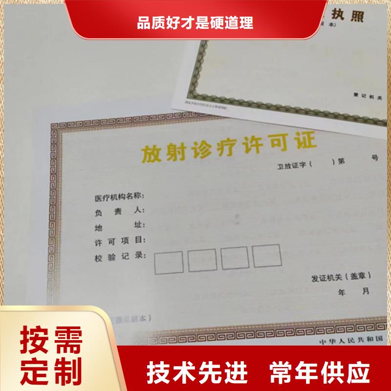 四川省宜宾公共场所卫生许可证印刷厂/定制厂工会法人资格