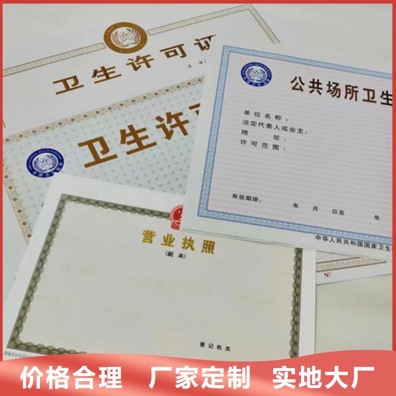 湖南省邵阳执业许可证印刷厂/生产厂小餐饮经营许可证