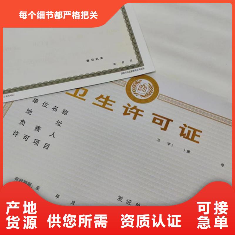 青海海东放射性药品经营许可证定做厂家 制作新版营业执照