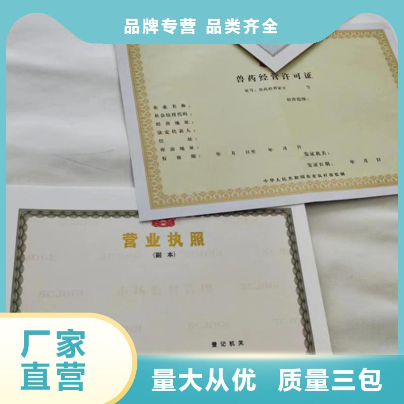 山东淄博消毒产品许可证印刷厂/定制小餐饮经营许可证 
