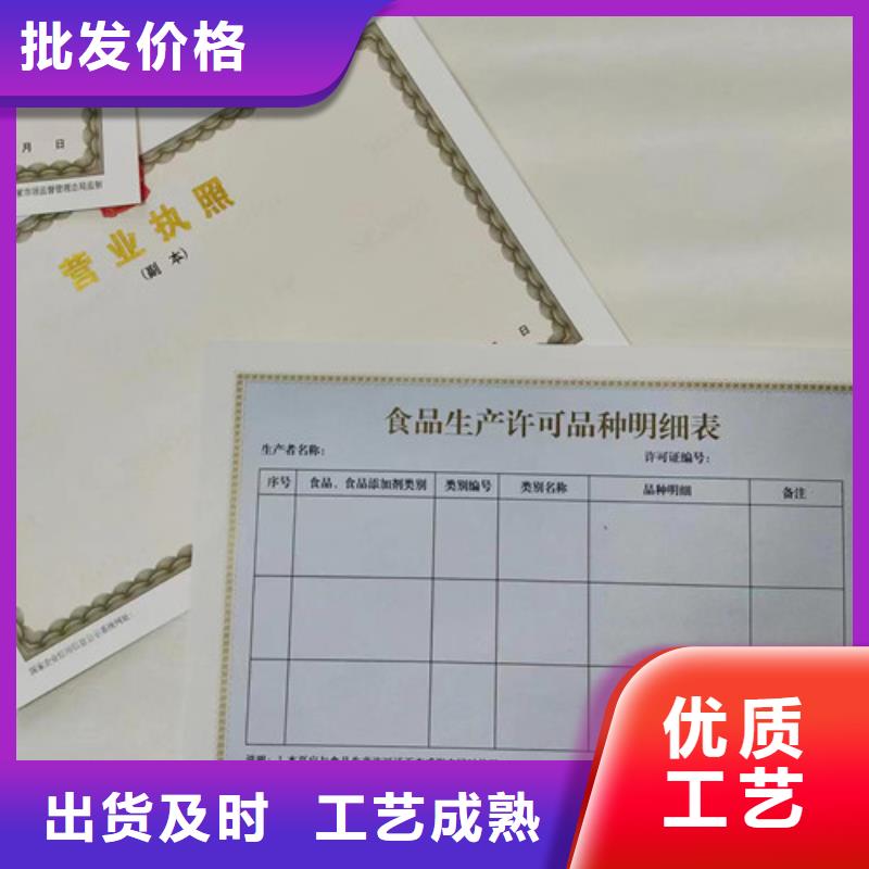 陕西省榆林执业许可证印刷厂/厂机构信用代码